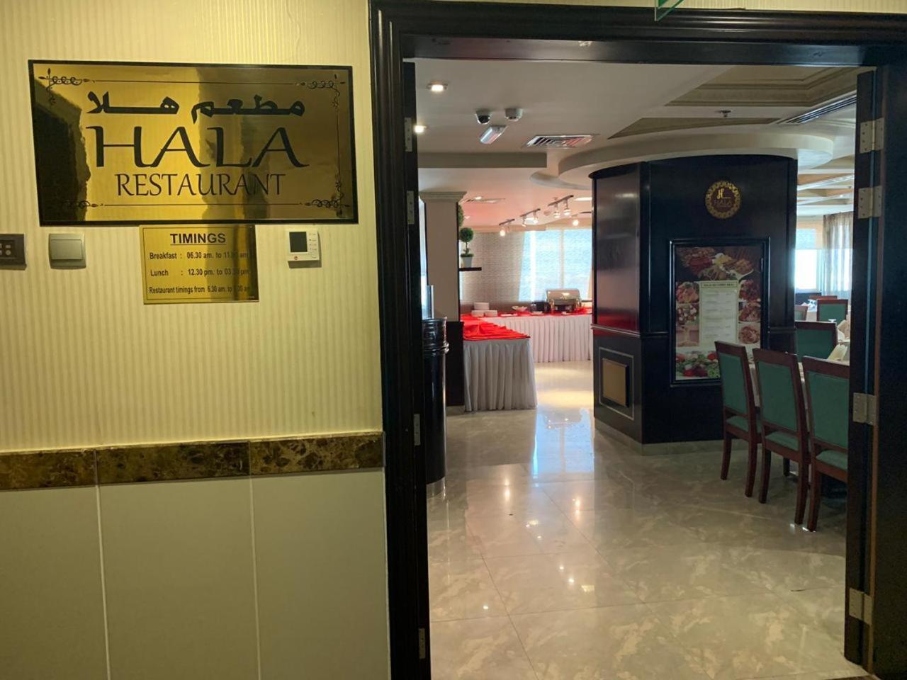 Aparthotel Hala - Baithans Ajman